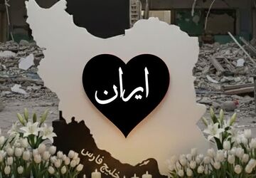 ایران سبز خواهد شد