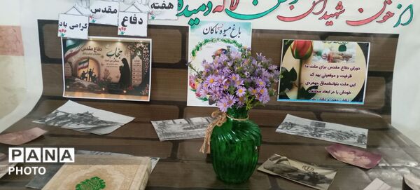 مراسم آغاز سال تحصیلی و هفته دفاع مقدس 
