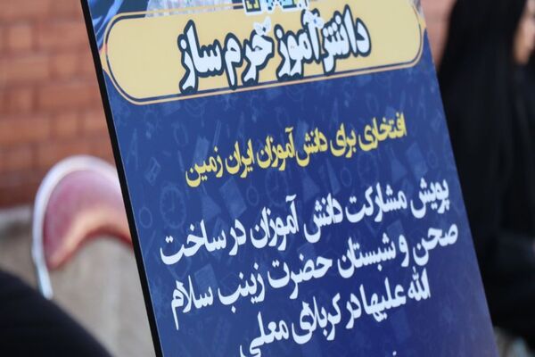 برگزاری مراسم وطن یار 