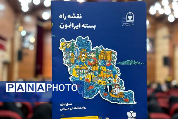 نشست تخصصی افق نو در تربیت جهت اجرایی سازی طرح «ایرانمون»