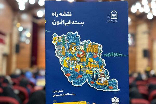 نشست تخصصی افق نو در تربیت جهت اجرایی سازی طرح «ایرانمون»