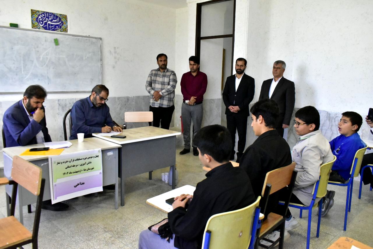 اعزام ۳۰ دانش‌آموز برتر کهگیلویه و بویراحمد به مسابقات کشوری قرآن، عترت و نماز