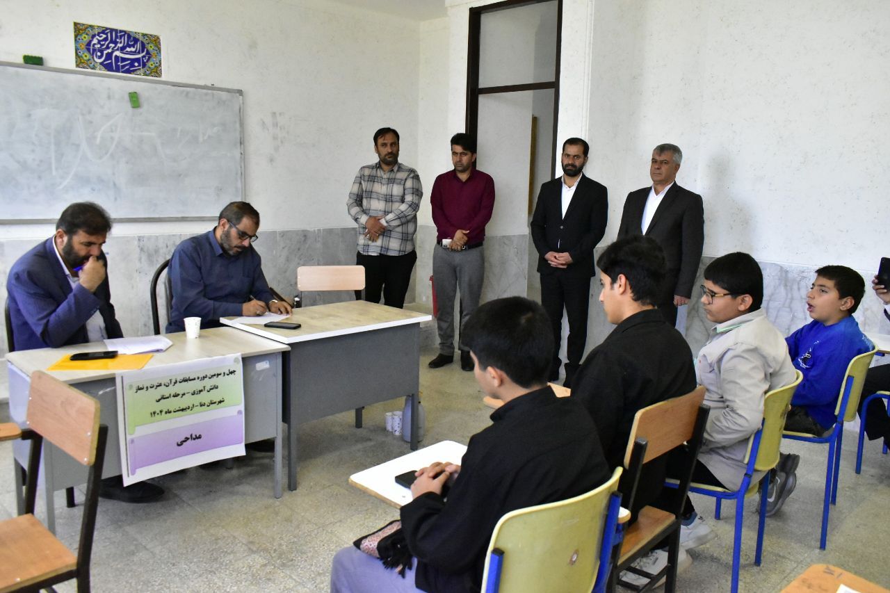 اعزام ۳۰ دانش‌آموز برتر کهگیلویه و بویراحمد به مسابقات کشوری قرآن، عترت و نماز