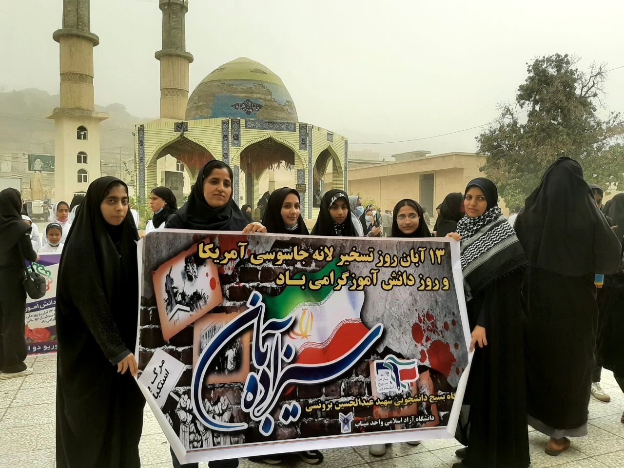۱۳ آبان روز ملی ظلم ستیزی با آمریکا