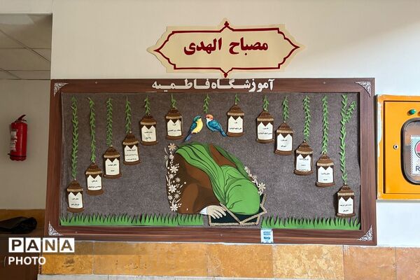 پیگیری پروژه مهر در آموزشگاه های فاطمیه و مکتب الزهرا چهاردانگه