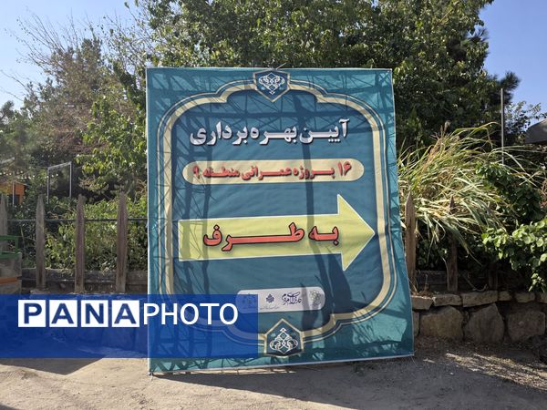 آیین بهره برداری ۱۶ پروژه عمرانی منطقه ۹ مشهد