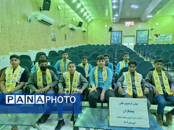 پیش اردوی ملی پیشتازان منطقه شبانکاره