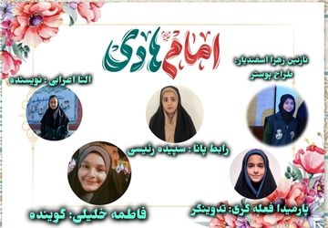 خورشید هدایت در نیمه ذی‌الحجه: ولادت امام هادی (ع)؛ بشارت آرامش و راهی به سوی حقیقت