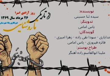 بازگشت پرستوهای بی‌قرار به آشیانه وطن
