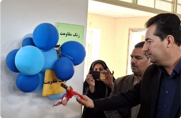 نواختن زنگ مقاومت در دبستان استثنائی نیکان بجنورد  