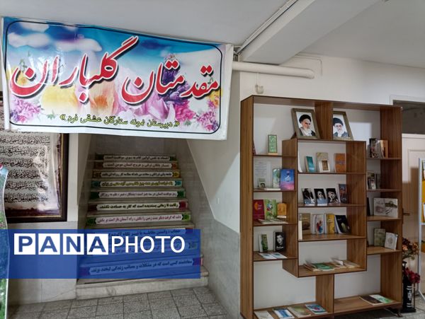 آغاز سال تحصیلی در مدرسه عشقی‌فرد همزمان با هفته دفاع مقدس