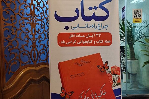 برگزاری نمایشگاه کتاب، در نمایشگاه دائمی شهرستان قرچک