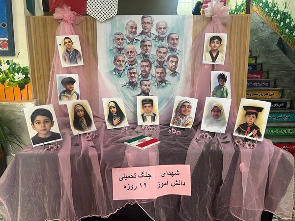یادبود شهادت دانش‌آموزان شهید جنگ تحمیلی ۱۲ روزه در دبستان المهدی ناحیه 2 کرج 