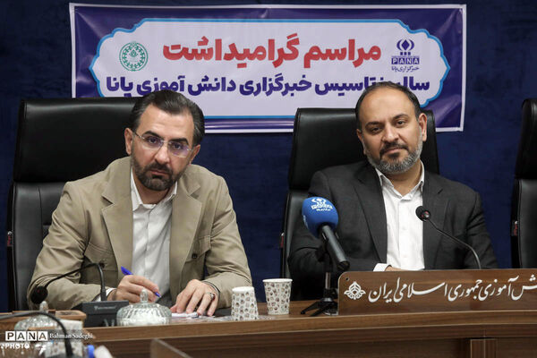  آیین گرامیداشت بیست و چهارمین سالروز تاسیس خبرگزاری پانا