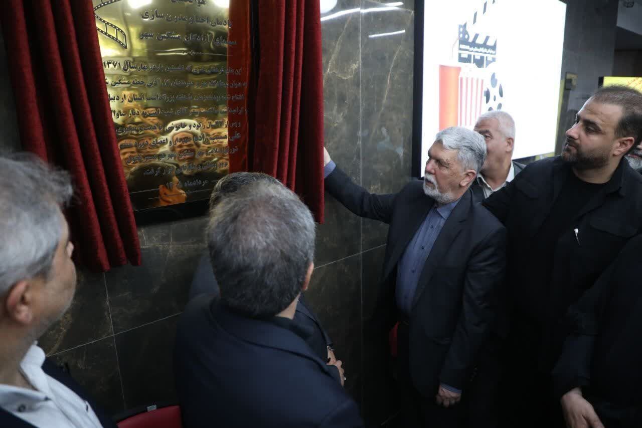 سینما آزادگان مشگین‌شهر افتتاح شد
