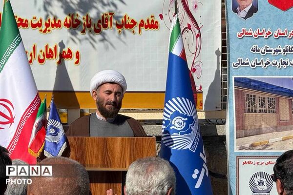 بهره‌برداری از دبستان ۶ کلاسه «امید تجارت» در شهرستان مانه با مشارکت بانک تجارت