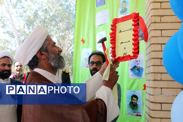  زنگ مهر در شهرستان بم 