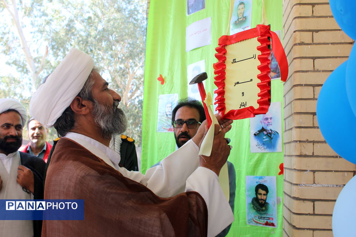  زنگ مهر در شهرستان بم 