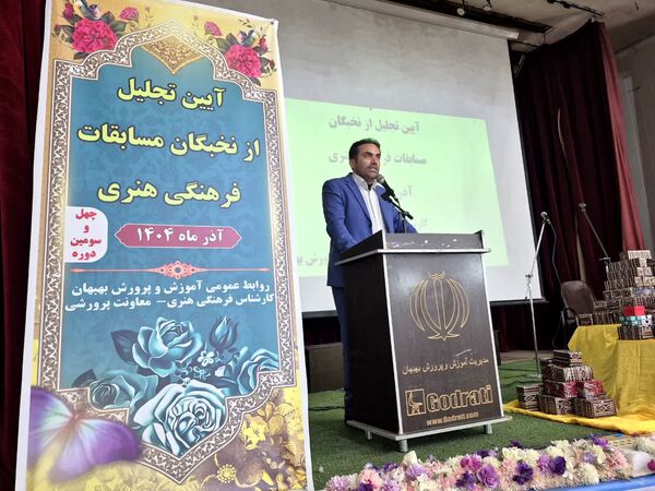 تجلیل از ۱۵۰ دانش‌آموز افتخار آفرین در مسابقات فرهنگی، هنری و پرسش مهر ریاست جمهوری 