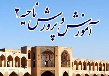اخبار ناحیه۲ در هفته‌ای که گذشت 