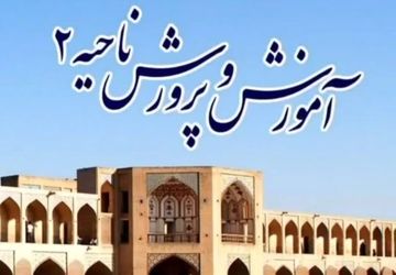 اخبار ناحیه۲ در هفته‌ای که گذشت 