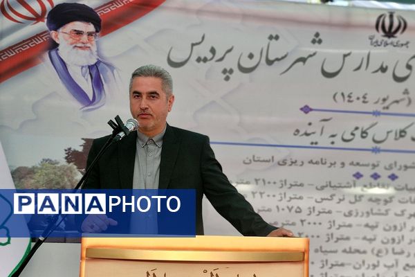 آیین خشت گذاری و افتتاح مدارس در منطقه پردیس با حضور استاندار تهران و مدیر کل شهرستانهای استان تهران 