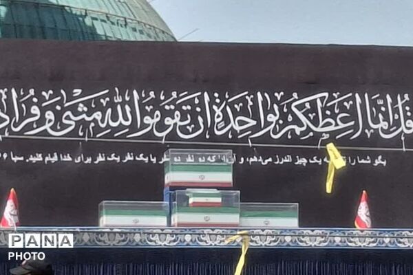 وداعی در قلب مصلی امام خمینی(ره)