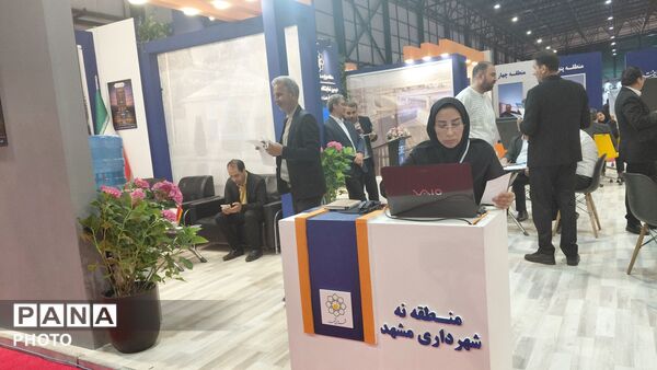 دومین نمایشگاه تخصصی زمین،مسکن و فرصت های ساخت و ساز در  مشهد 