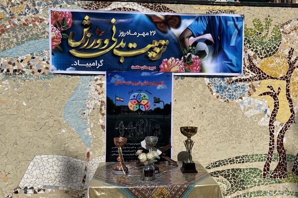 از حرکات رزمی دانش‌آموزان تا طناب‌کشی معلمان، المپیاد ورزشی مدرسه حکمت بهارستان‌دو