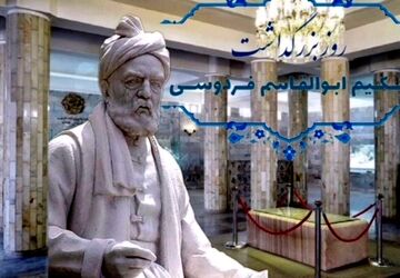 از توس تا تمام ایران؛ نام فردوسی همچنان می‌درخشد