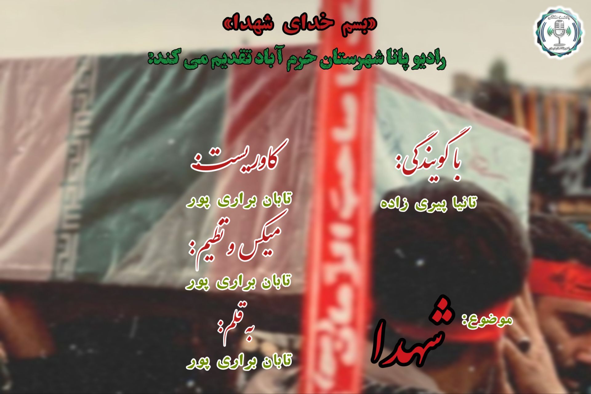 روایتی از پلاک‌های جامانده