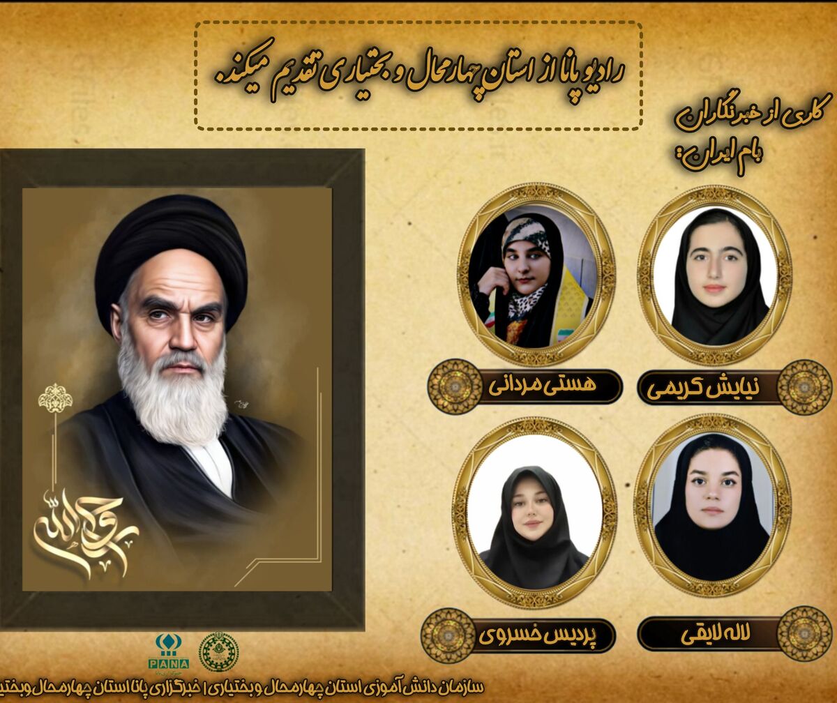 به‌مناسبت سالگرد رحلت امام خمینی (ره)