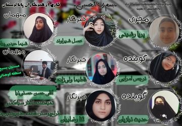 زائران عشق از دیار لُر