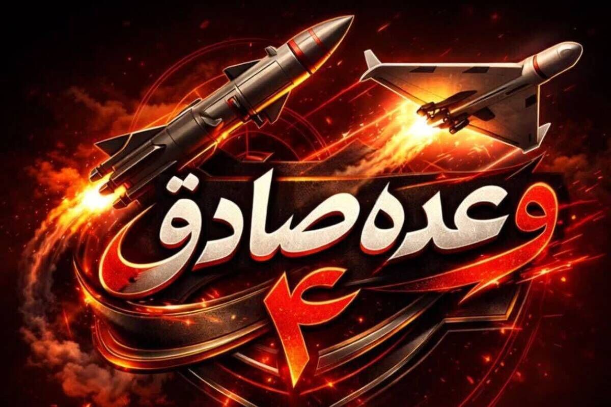 آتش‌باران تل‌آویو با موشک‌های خرمشهر ۴ و سرجنگی چند کلاهکه/ برآورد بیش از ۲۳۰ کشته و زخمی
