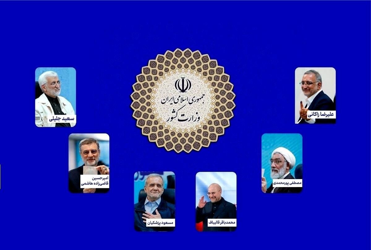 بیانیه ‌تشکل‌های فرهنگیان خطاب به نامزدهای انتخابات ریاست‌جمهوری؛ با وحدت و ایثار به ائتلافی مهم دست یابید تا مردم حماسه بیافرینند