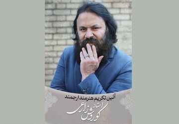 آئین تکریم کوروش زارعی در حوزه هنری