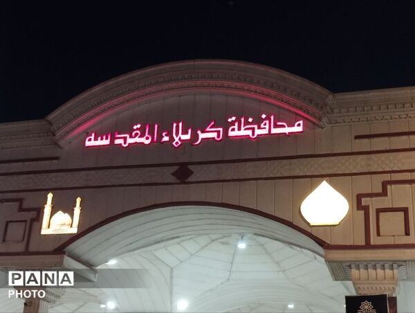 طریق‌الحسین(ع) در آستانه کربلا روایتی تصویری از موج عاشقان اربعین