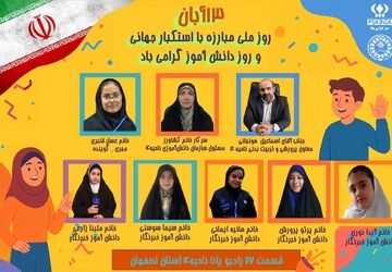  به‌مناسبت ۱۳ آبان روز دانش‌آموز