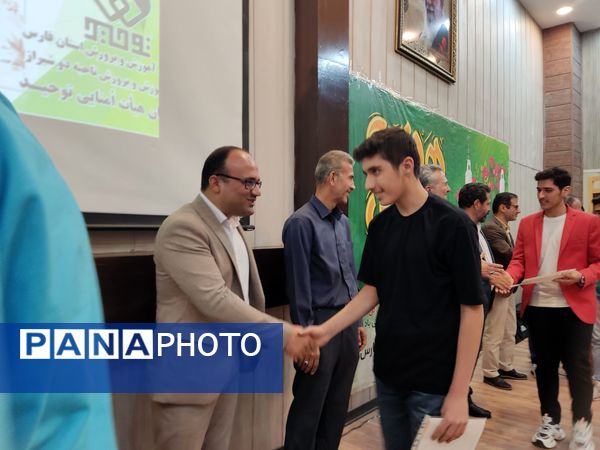 جشن ستارگان دبیرستان هیأت امنایی توحید دوره اول