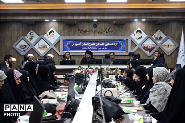 گردهمایی فعالان نذر آموزش در زنجان