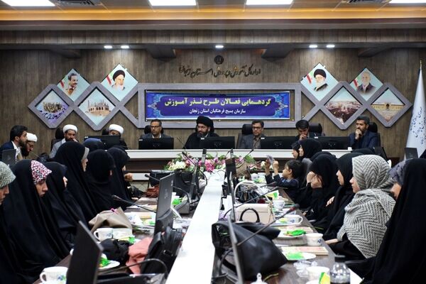 گردهمایی فعالان نذر آموزش در زنجان