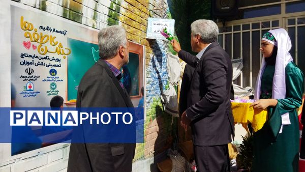 جشن عاطفه‌ها در مدارس اسکو