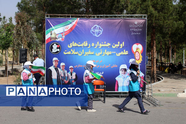 آیین افتتاحیه جشنواره رقابت‌های علمی- مهارتی سفیران سلامت استان قم