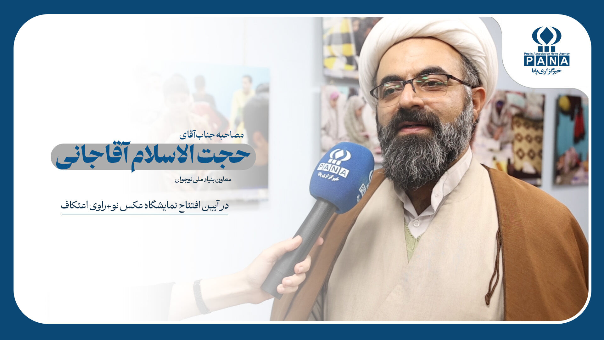 تحریریه خبرنگاری، حرکتی بسیار نو و بدیع