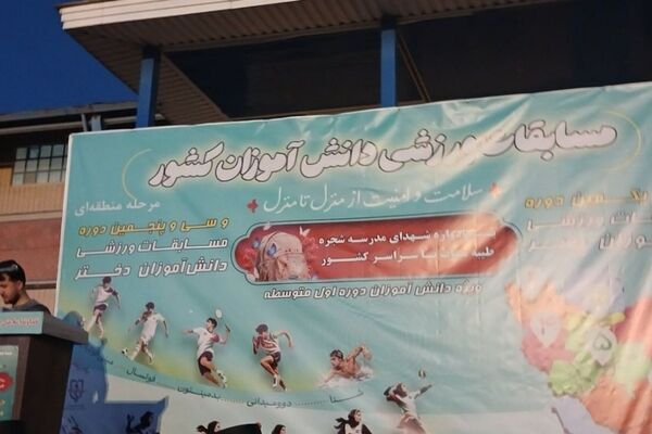 شهرکرد در تب‌وتاب رقابت های ورزشی