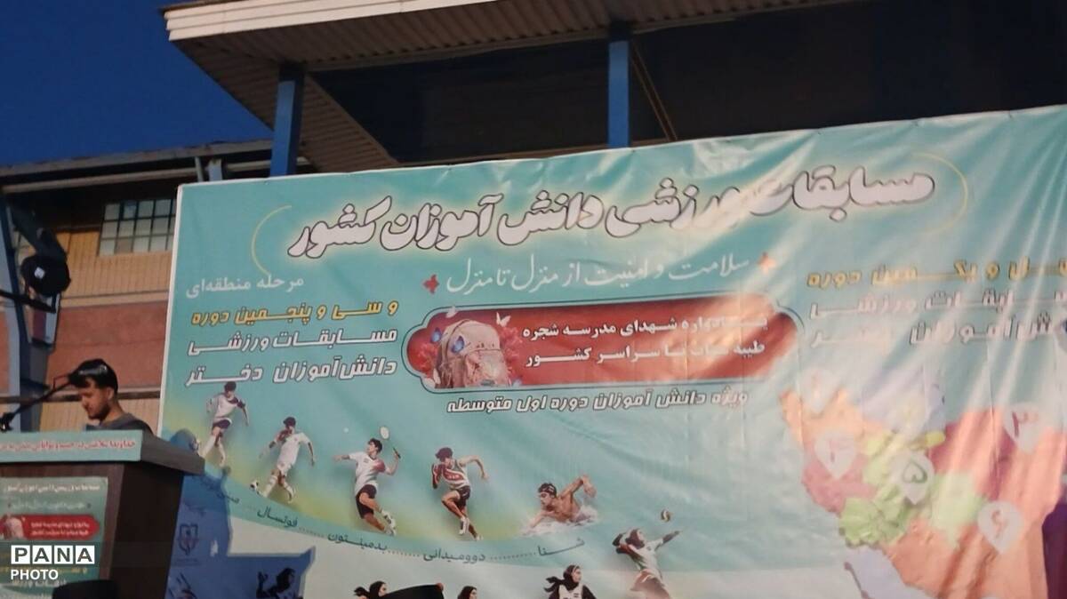 شهرکرد در تب‌وتاب رقابت های ورزشی