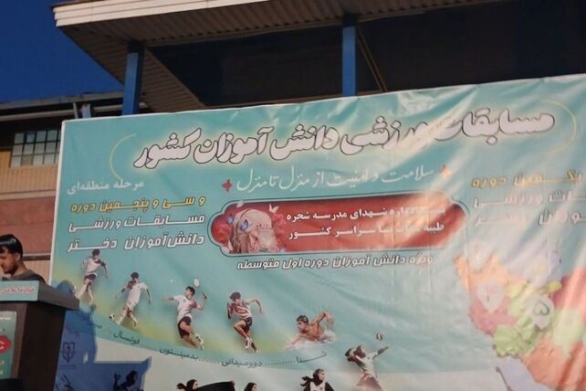 شهرکرد در تب‌وتاب رقابت های ورزشی