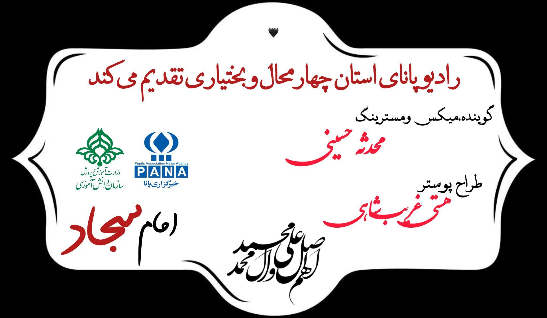 به‌مناسبت شهادت امام زین‌العابدین (ع)