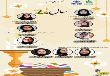 «سال نو»