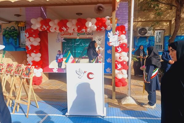 زنگ صلح  و دوستی در دومین روز از سال تحصیلی در مدرسه شاهد ائمه اطهار پاکدشت نواخته شد 